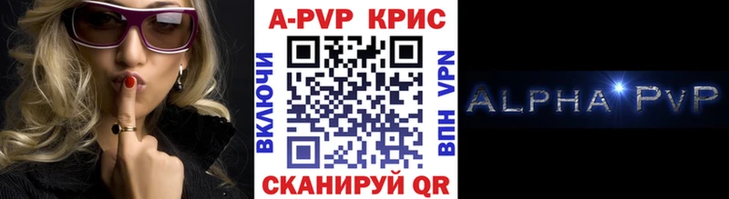 Альфа ПВП мука  Сенгилей 