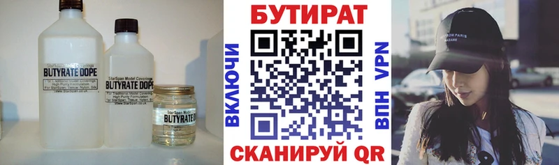 Бутират буратино  Сенгилей 