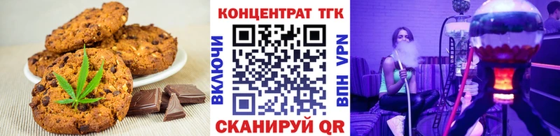 Canna-Cookies конопля  Сенгилей 