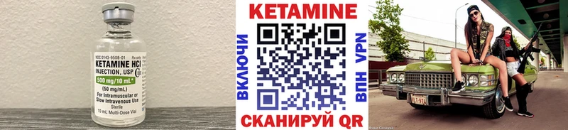 Кетамин VHQ  Сенгилей 
