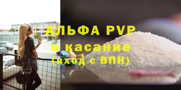 стафф Армянск