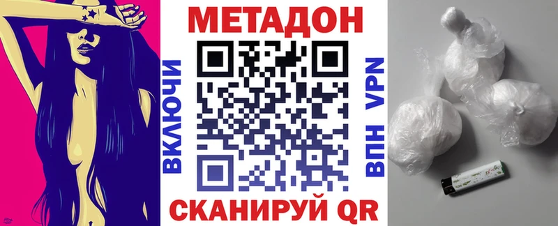 МЕТАДОН VHQ  Сенгилей 